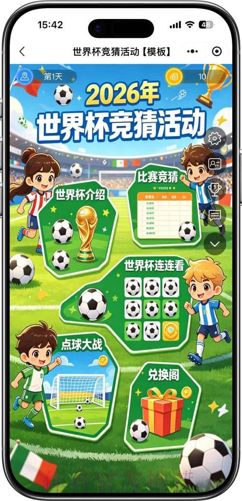 2026年世界杯竞猜平台官方注册通道 2026年世界杯竞猜平台官方注册通道